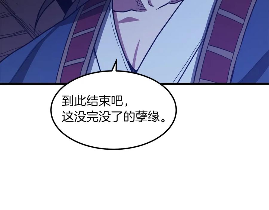 《重生为剑神的我》第24话 少小离家 第68页