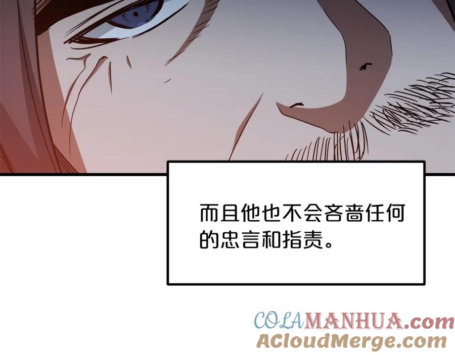 《重生为剑神的我》第24话 少小离家 第233页