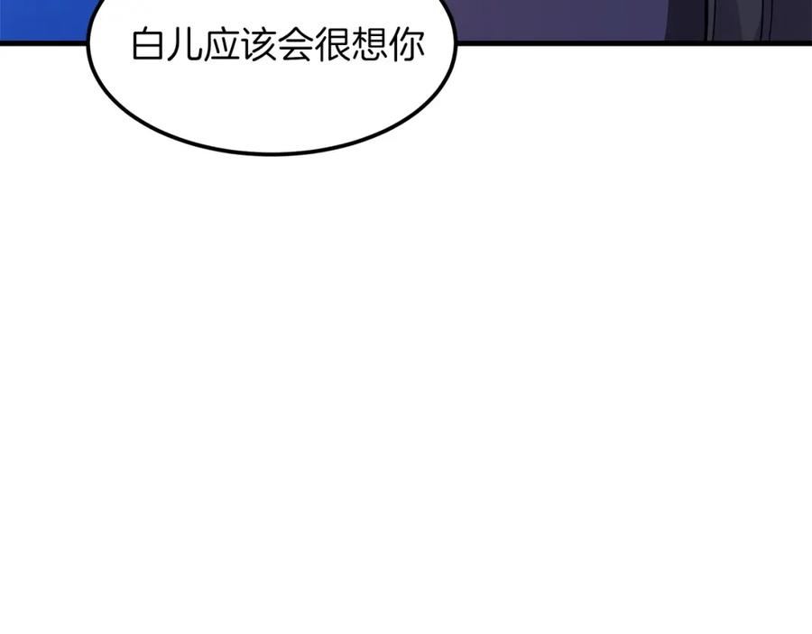 《重生为剑神的我》第24话 少小离家 第200页