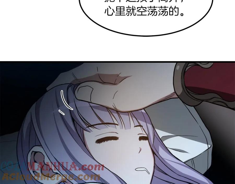 《重生为剑神的我》第24话 少小离家 第177页