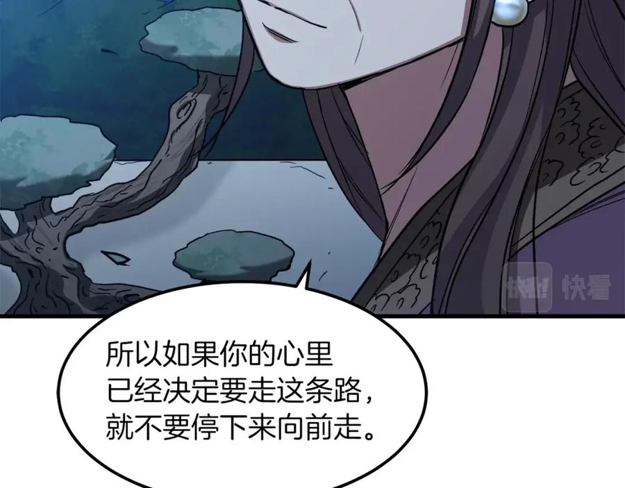 《重生为剑神的我》第24话 少小离家 第207页