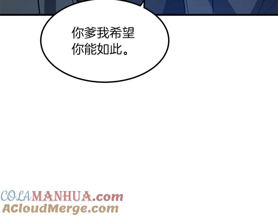《重生为剑神的我》第24话 少小离家 第153页