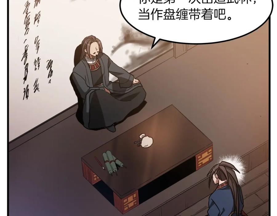 《重生为剑神的我》第24话 少小离家 第147页