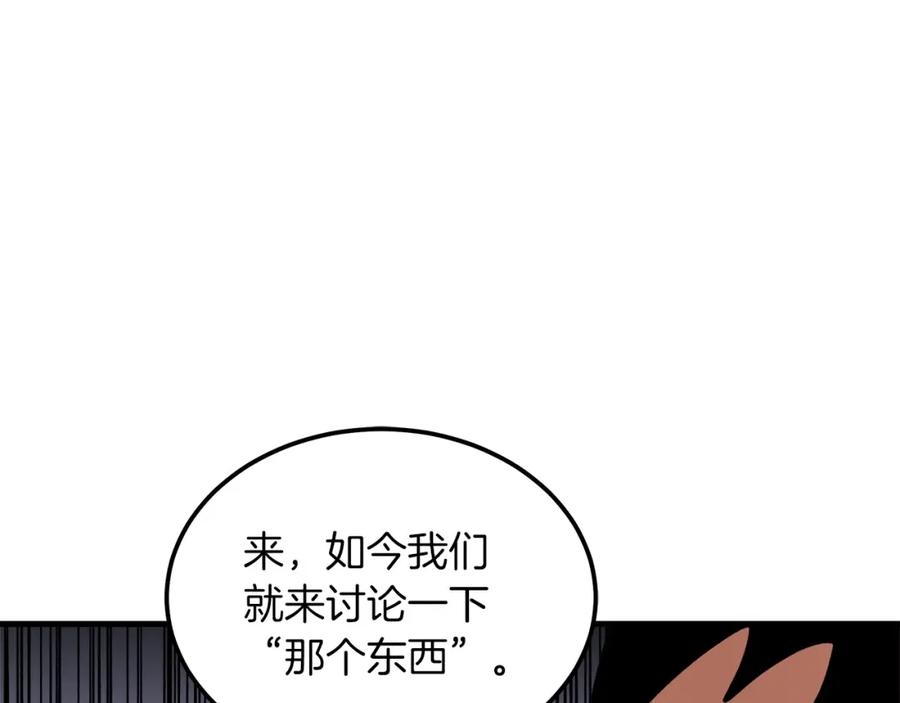 《重生为剑神的我》第24话 少小离家 第134页