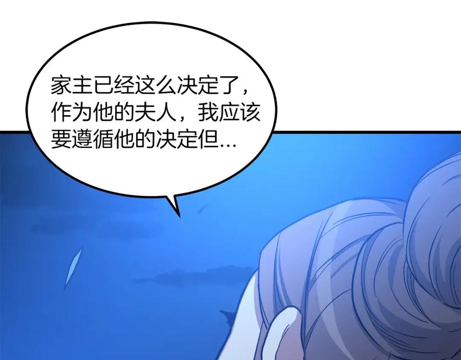 《重生为剑神的我》第24话 少小离家 第198页