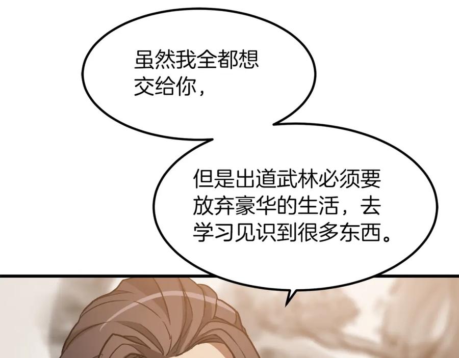 《重生为剑神的我》第24话 少小离家 第151页