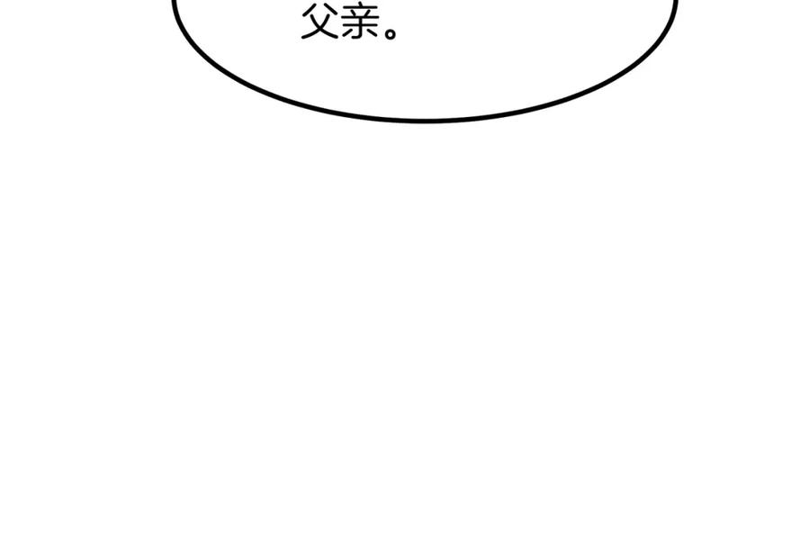 《重生为剑神的我》第25话 正式启程 第71页