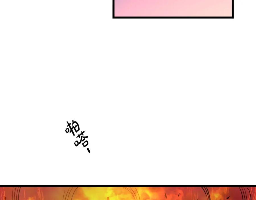 《重生为剑神的我》第25话 正式启程 第134页