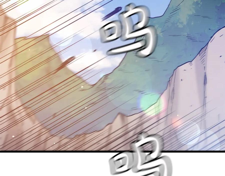 《重生为剑神的我》第25话 正式启程 第111页
