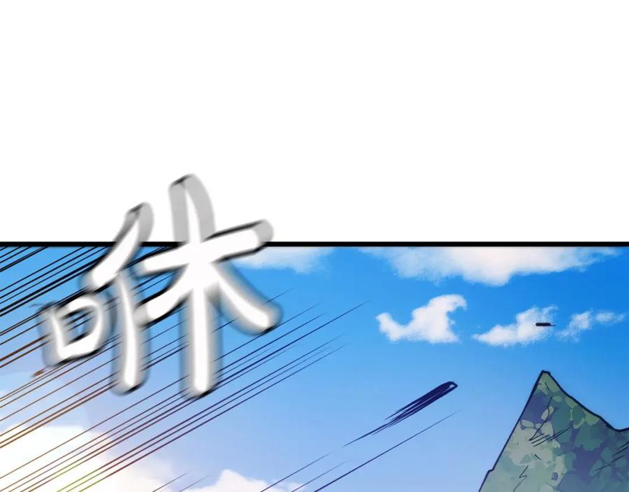 《重生为剑神的我》第25话 正式启程 第110页