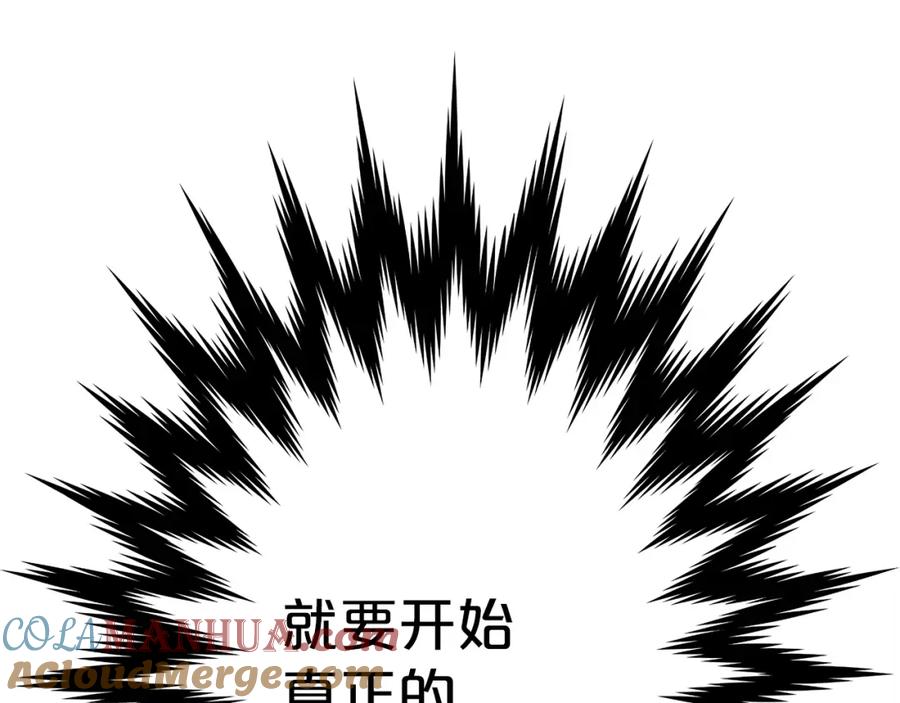 《重生为剑神的我》第25话 正式启程 第189页