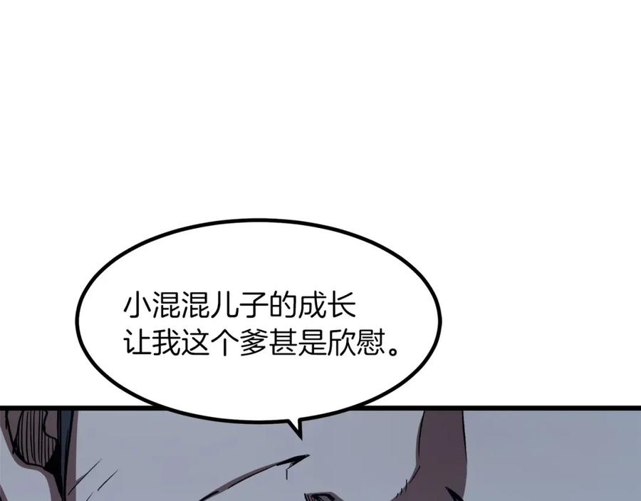 《重生为剑神的我》第25话 正式启程 第35页