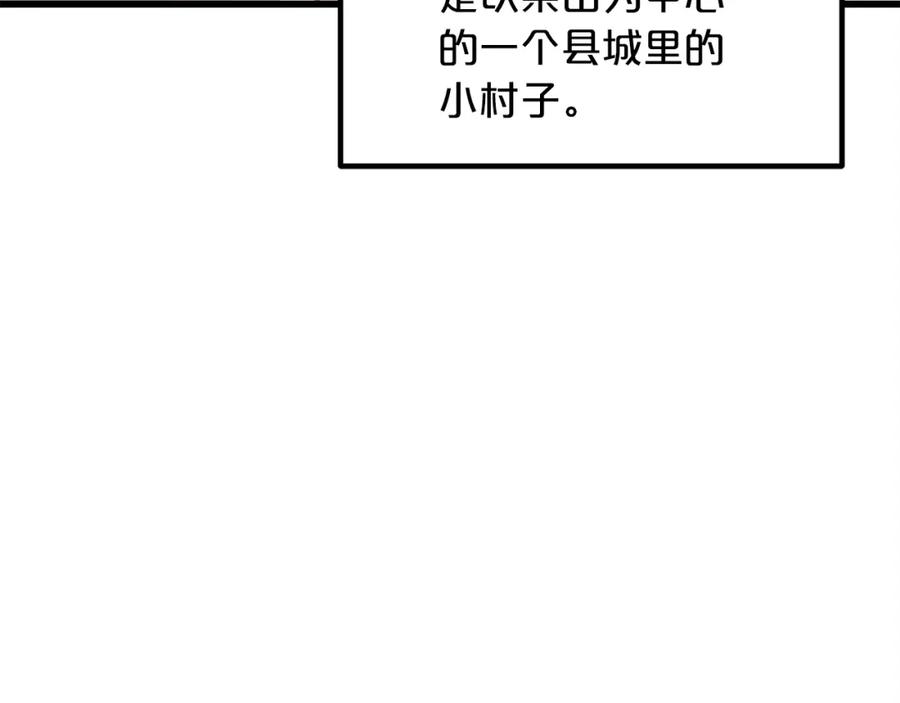 《重生为剑神的我》第25话 正式启程 第176页