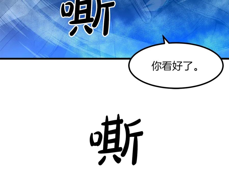 《重生为剑神的我》第25话 正式启程 第40页