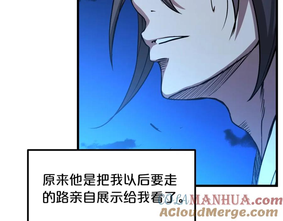 《重生为剑神的我》第25话 正式启程 第69页