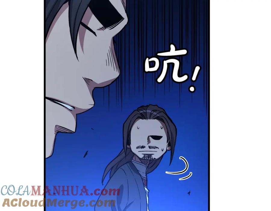 《重生为剑神的我》第25话 正式启程 第77页