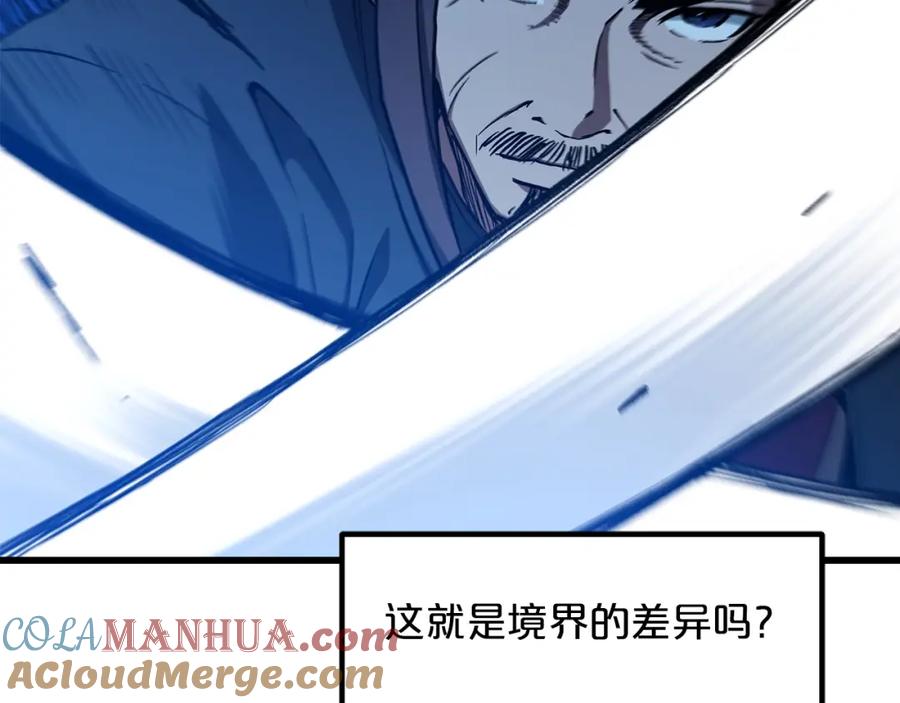 《重生为剑神的我》第25话 正式启程 第17页