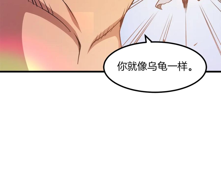 《重生为剑神的我》第25话 正式启程 第119页