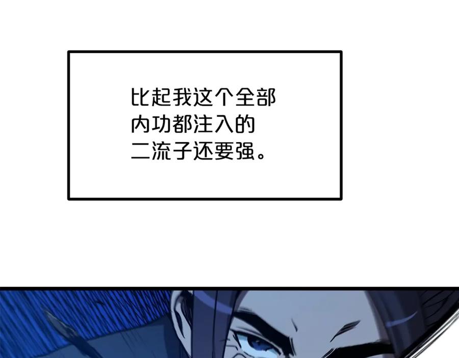 《重生为剑神的我》第25话 正式启程 第16页
