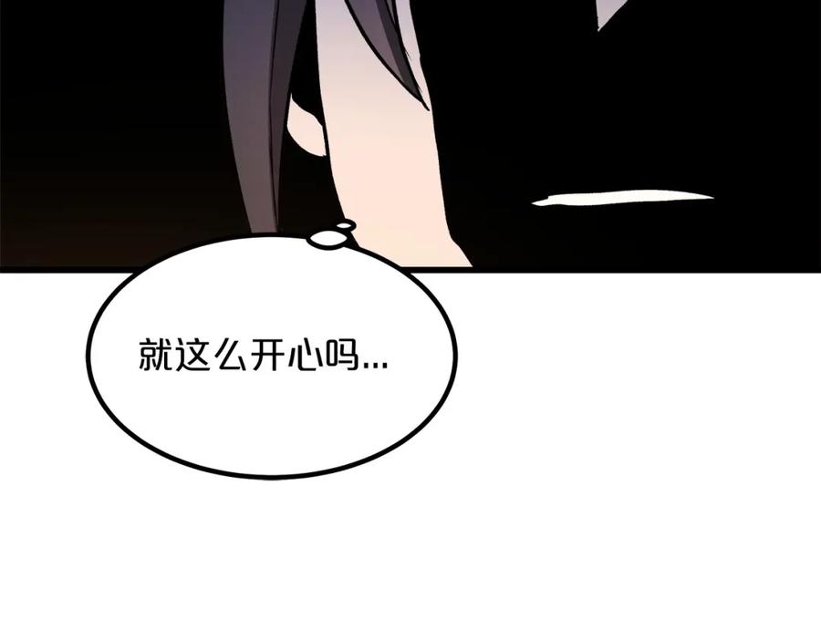 《重生为剑神的我》第25话 正式启程 第186页