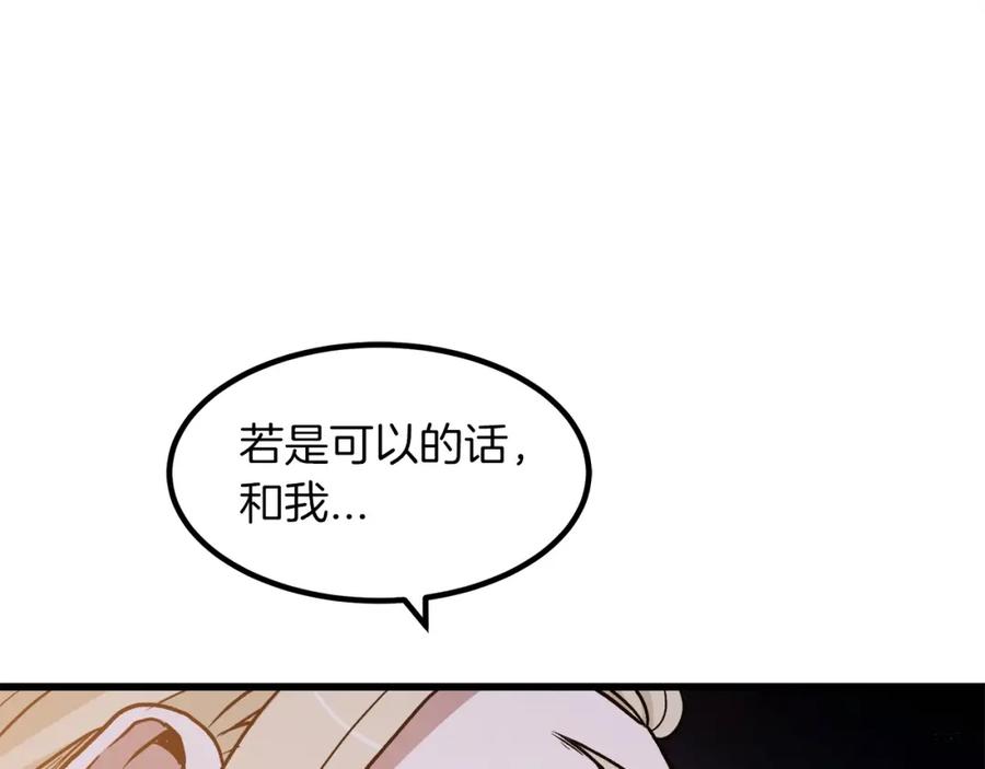 《重生为剑神的我》第25话 正式启程 第166页