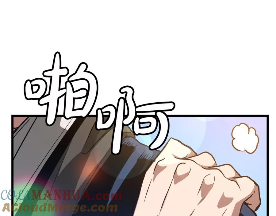 《重生为剑神的我》第25话 正式启程 第181页