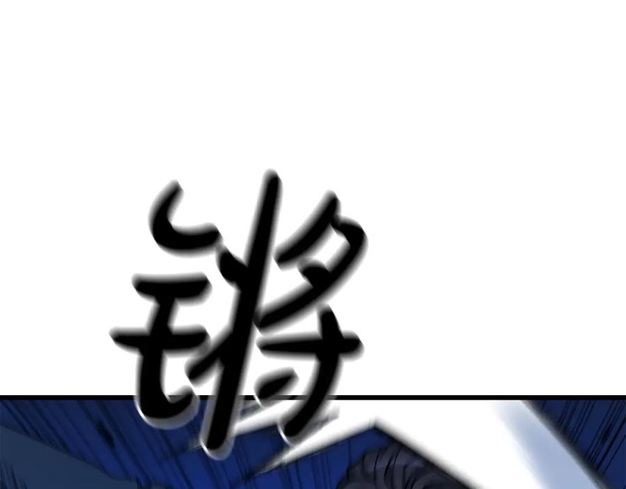 《重生为剑神的我》第25话 正式启程 第7页