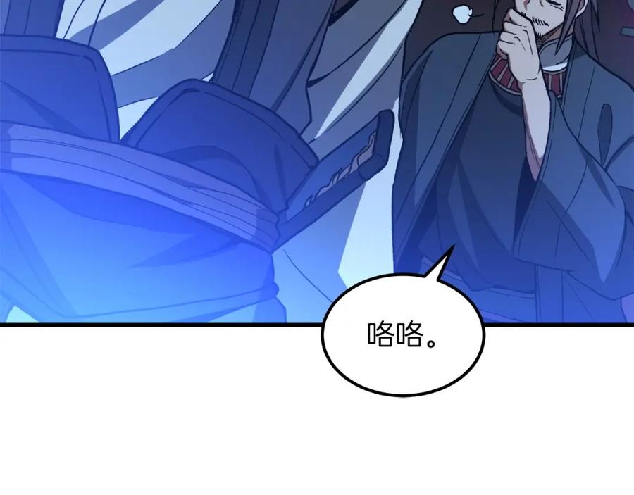 《重生为剑神的我》第25话 正式启程 第84页