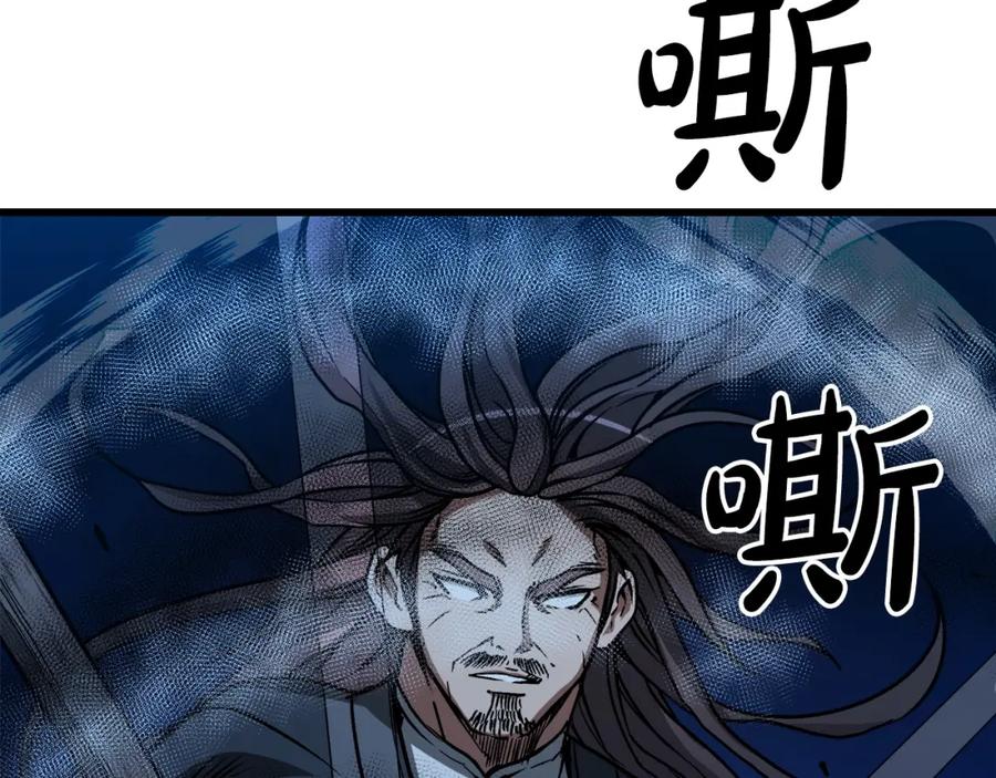 《重生为剑神的我》第25话 正式启程 第38页