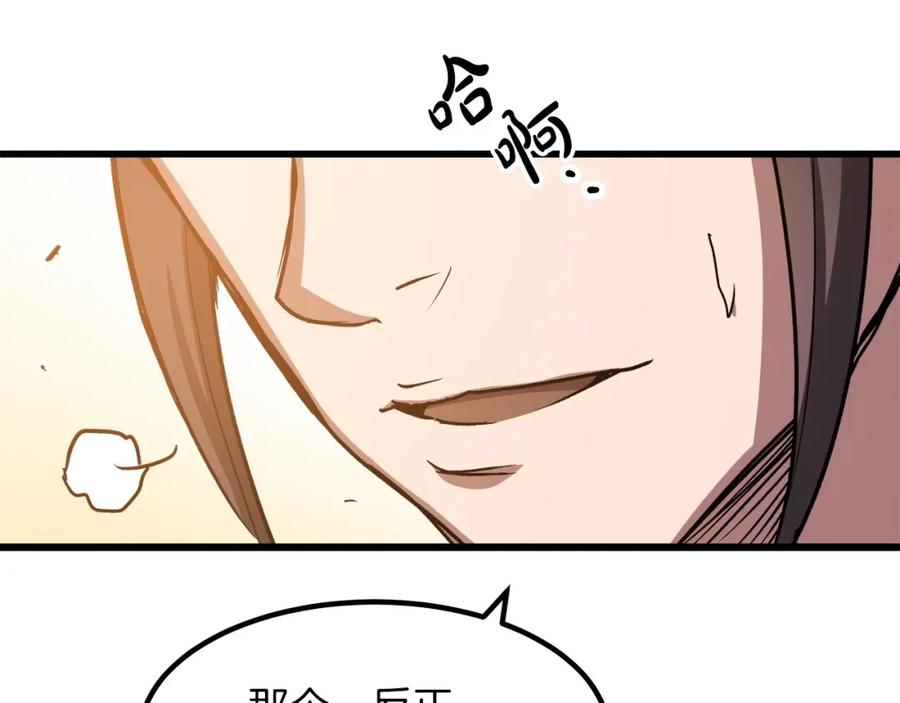 《重生为剑神的我》第25话 正式启程 第187页