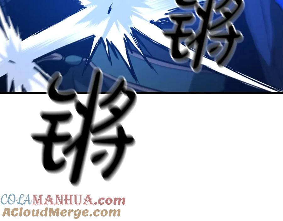 《重生为剑神的我》第25话 正式启程 第9页