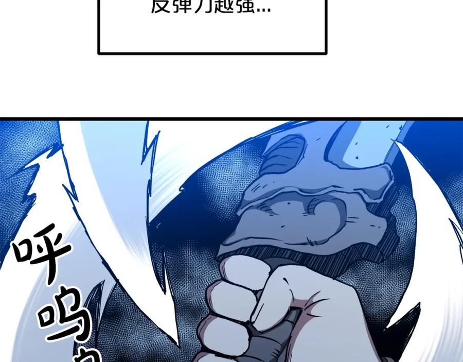 《重生为剑神的我》第25话 正式启程 第24页