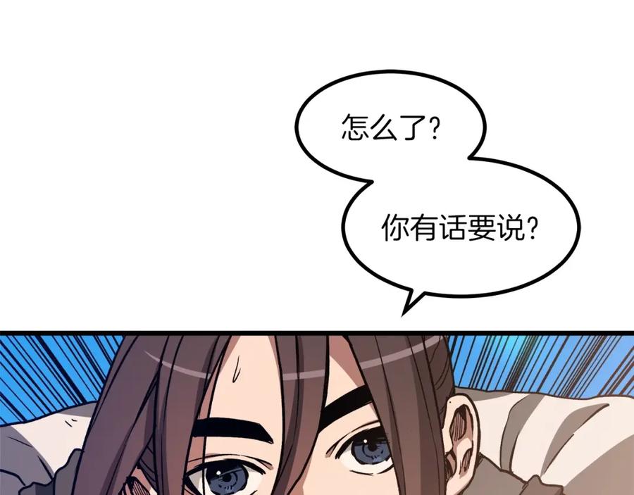 《重生为剑神的我》第25话 正式启程 第115页