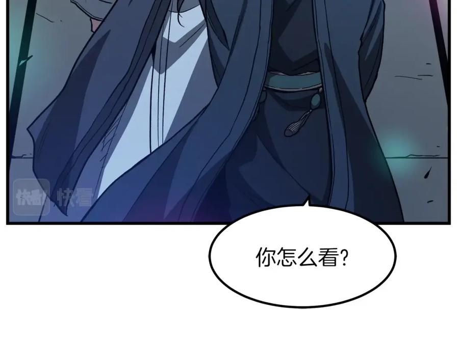《重生为剑神的我》第25话 正式启程 第75页