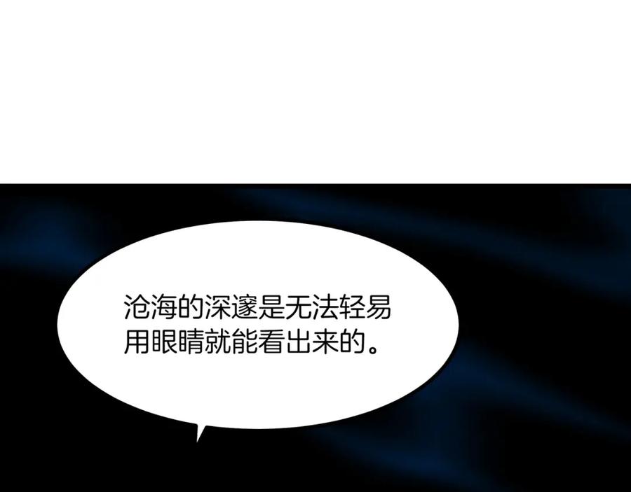 《重生为剑神的我》第25话 正式启程 第64页