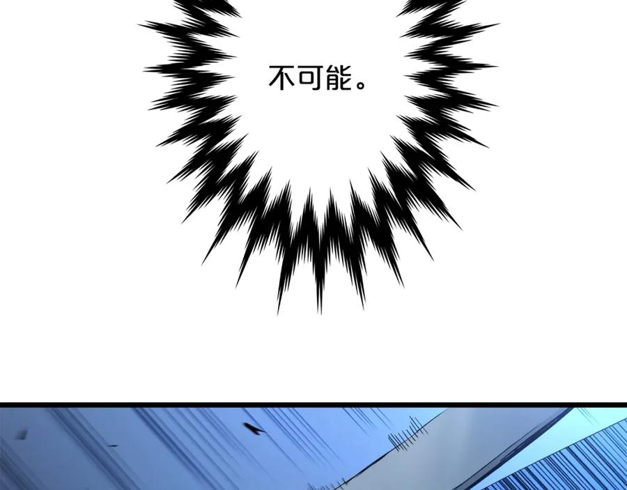 《重生为剑神的我》第25话 正式启程 第2页