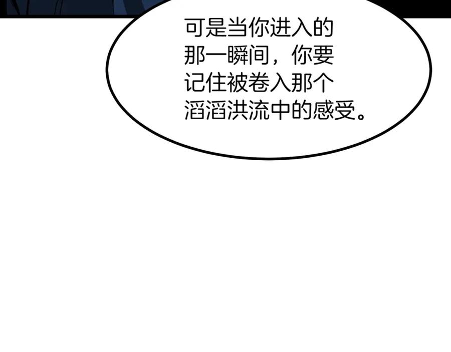 《重生为剑神的我》第25话 正式启程 第67页