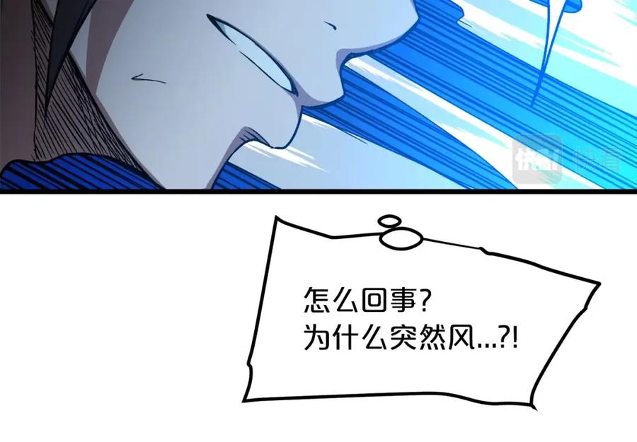 《重生为剑神的我》第25话 正式启程 第42页