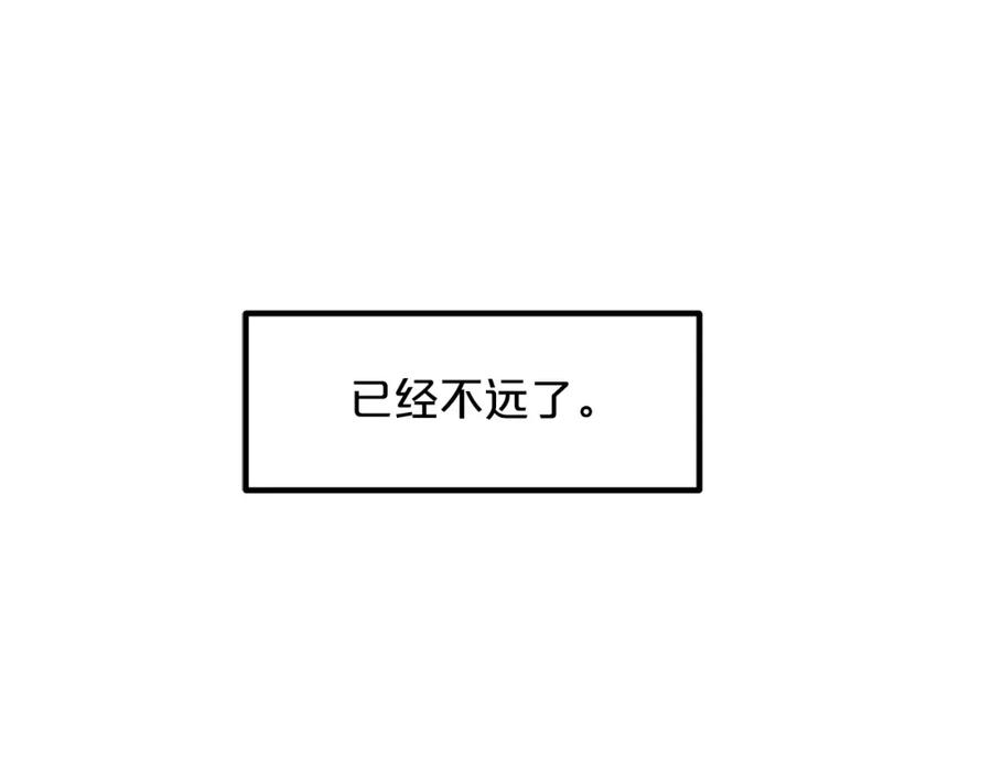《重生为剑神的我》第25话 正式启程 第147页
