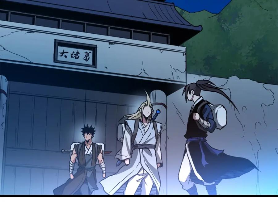 《重生为剑神的我》第25话 正式启程 第92页