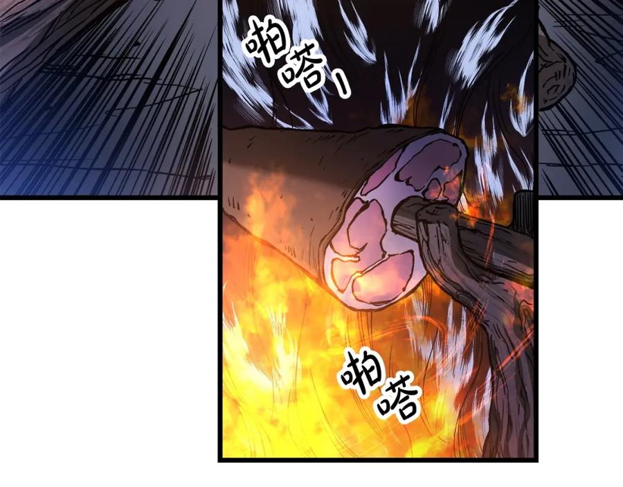 《重生为剑神的我》第25话 正式启程 第136页
