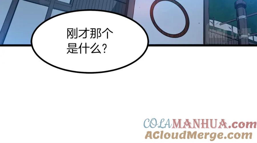 《重生为剑神的我》第25话 正式启程 第57页