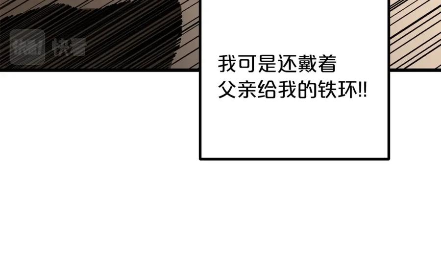 《重生为剑神的我》第25话 正式启程 第130页