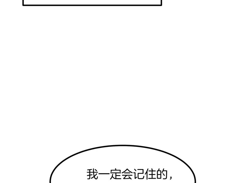 《重生为剑神的我》第25话 正式启程 第70页
