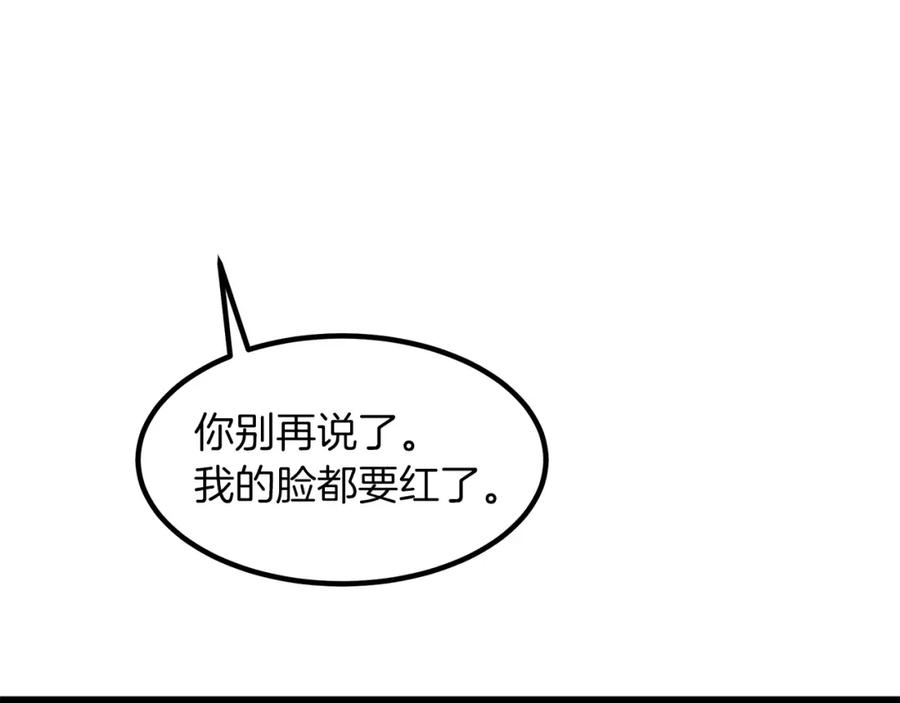 《重生为剑神的我》第25话 正式启程 第159页