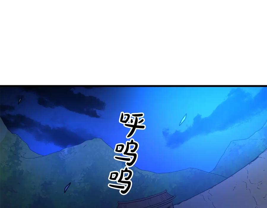 《重生为剑神的我》第25话 正式启程 第72页