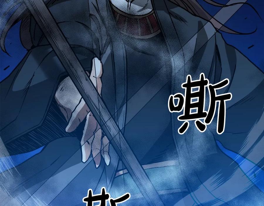 《重生为剑神的我》第25话 正式启程 第39页
