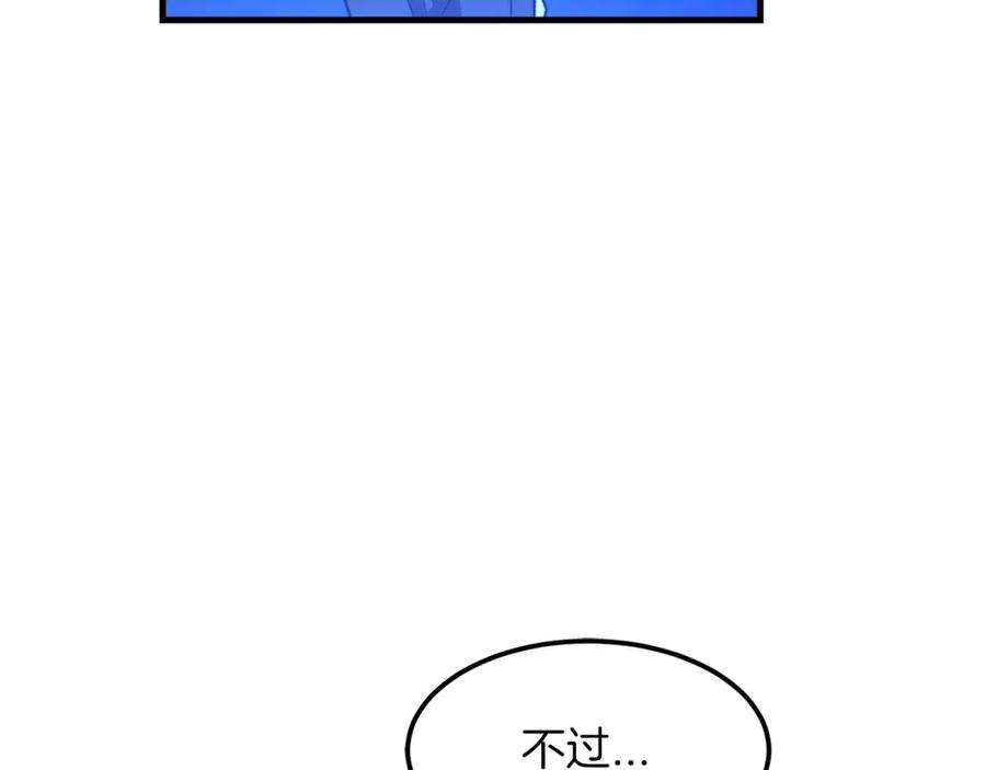 《重生为剑神的我》第25话 正式启程 第78页
