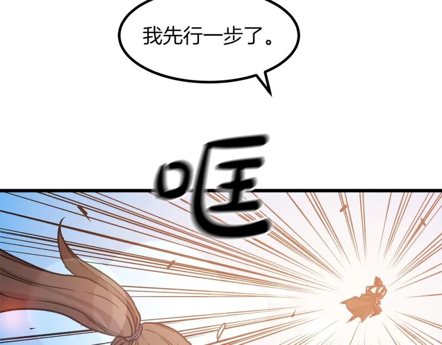 《重生为剑神的我》第25话 正式启程 第123页