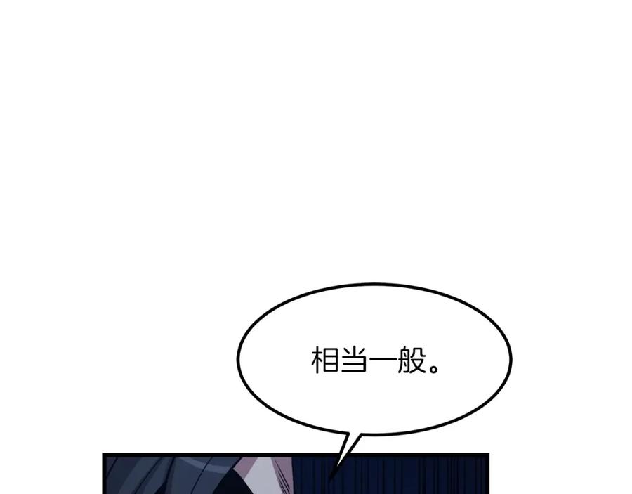 《重生为剑神的我》第25话 正式启程 第76页